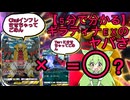 ずんだもん実況プレイ動画【ポケポケ】【５分で分かる】ギラティナＥＸのヤバさ。４月２７日までのランクマッチでハイパーボールランク１にランクアップした俺の新デッキ！#３【ゲーム実況初心者】