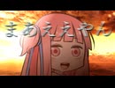 地球最後の日でもまあええやん、な琴葉茜【VOICEROID劇場】