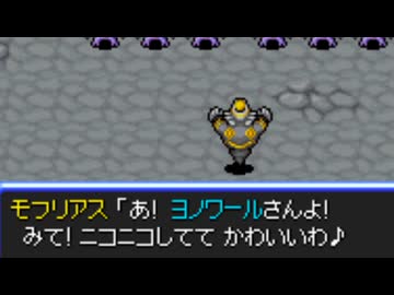 バケモン混沌のダンジョン 罵愚の探検隊 Chapter-14 part2/5