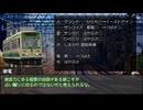 【ゆっくり人狼】電車で人狼！ part13-2 【3周年記念19D猫名探偵村 3日目 名探偵視点】