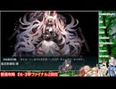 【#艦これ 】2025春イベE6-3甲ラスダン【普通攻略】