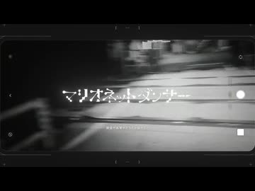 マリオネットダンサー_cover