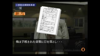 探偵神宮寺三郎 Innocent Black