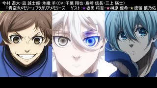 【ブルロ】ブルーロック選手のカラオケ大会【第二弾】