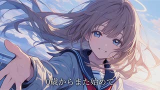 [健音テイ]永眠招待 | 영면초대