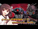 【東北きりたん実況/DBD】ブラッドムーン中だけ実質強化されたシンギュラリティで加害者生存者をシバいていくじょん！【Dead by Daylight#75】YouTube転載