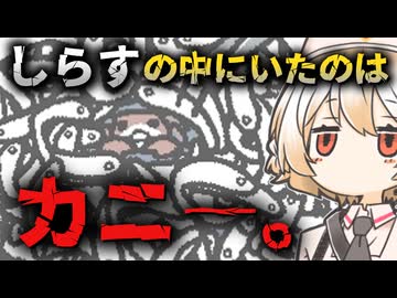 謎のじゃこ分けゲーム【ちりめんシム】【VOICEVOX実況】