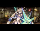 【FGO】ブラダマンテ（マイルーム）私。
