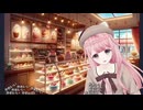 桃那のな(CV：うゆ♡)「のな～おちりかゆいのな～♡」