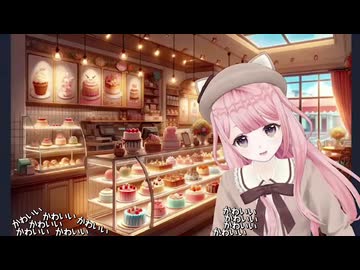 桃那のな(CV：うゆ♡)「のな～おちりかゆいのな～♡」