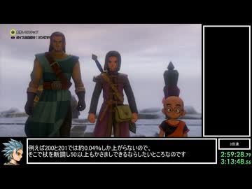 【旧WR】DQ11S Steam版 3Dモード固定RTA 4:17:39(Without Loads) part5