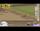 【ウイニングポスト8　2017】初期譲渡馬サクラウイングスの子孫で国内GⅠ全制覇を目指す！【COEIROINK：つくよみちゃん実況プレイ】Part5