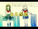 三月惑星 feat.Mai
