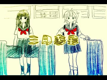 三月惑星 feat.Mai