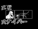 エビスナイパー