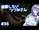 【Noita】ノイタで連勝したいつづみさん #36