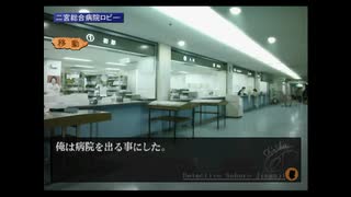 探偵神宮寺三郎 Innocent Black