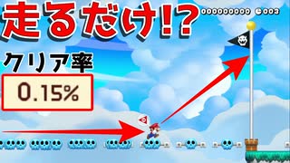 デビルバットゴーストがムズ過ぎて壊れちゃったw【マリオメーカー2】