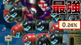 大量のキラーで地獄絵図過ぎたw【マリオメーカー2】