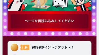 ニコニコ　niconico チケット　デイリー