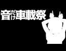 小春六花さんがトド岩まで道案内してくれるそうです