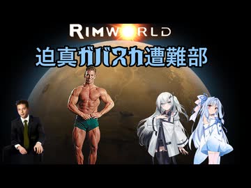 迫真ガバスカ遭難部.ｍｐ1