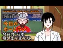 PIKARIリーグ　4thシーズン　今日のホームラン　第28試合
