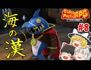 #8 漢ジョナサン！一世一代の大勝負！【スーパーマリオRPG | ゆっくり実況 | ニンテンドースイッチ】