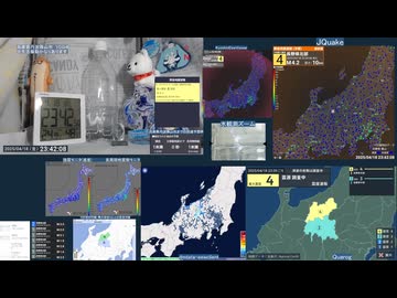 【緊急地震速報(予報)】2025年04月18日23時39分頃発生 最大震度4 長野県北部