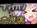結月ゆかり、初見ですぐ死ぬ【Project Zomboid】