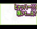 【かりぐらし恋愛】49　湯気さんがお仕事頑張りすぎてとち狂った選択肢を選んだ意味が無くなった
