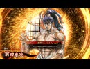 的場さんの帰りを待って幾星霜　【其の３５３】番外編