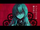 【足立レイ】アンドロイドは眠らない【UTAUカバー】+UST配布