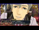 #10 大逆転裁判2 成歩堂龍ノ介の覺悟【女性実況】【NSW】