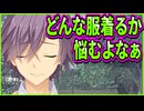 【サノバウィッチ】286　童貞のくせに解像度の高いデートの作法を教えてくれる親友がムカつくけど優秀すぎる