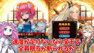 【会話付き英傑大戦】5枚明晰無垢なる百錬VS6枚木曾義仲ワラ 明晰の陣研究会47【百二十万石】