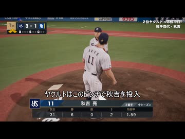 あのドラゴンズブルーざめた海の彼方で.purosupi2024-2025 74試合目