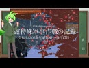 [讀み上げ] ウクライナに於けるロシア「特殊軍事作戰」の状況 (令和7 (2025)年4月14日-4月17日)