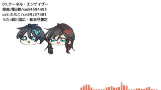 【人力刀剣乱舞】お詰めっこ【6曲】