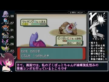 【毒縛】ポケットモンスター エメラルド 実況プレイpart.5【VOICEROID実況】