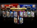 【英傑大戦】群雄伝メインのN単漫遊記　66『ある意味コンボ対決（だと思う）』【百二十万石】