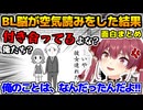 BL好きの船長が空気読みをした結果が面白すぎる!!、面白まとめ【ホロライブ切り抜き/宝鐘マリン/2024.11.20】