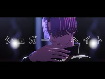【MMDJB】シュガーヘイト【眞鍋瑚太郎】