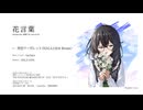 【XFD】hachiya feat.花隈千冬 Concept EP『花言葉』