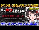 日頃からホワりまくるスバルが「DON'T SCREAM」をプレイした結果が面白すぎる!!、面白まとめ【ホロライブ切り抜き/大空スバル/2024.11.26】