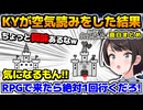 小学生の時あだ名がKYだったスバルが「空気読み」をした結果が面白すぎる!!、面白まとめ【ホロライブ切り抜き/大空スバル/2024.11.28】