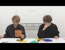 渡辺紘・中田祐矢の「前だけ見てろ！」おまけ#365