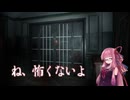 【ボイスロイド実況】忘れ得ぬ Don't Be Afraid2 #2【琴葉茜、結月ゆかり】