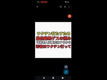 若者にワクチン打たすため政府がやった最低最悪ゲスの極み手法を忘れるな