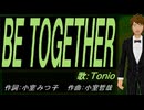 【TONIO】ＢＥ ＴＯＧＥＴＨＥＲ【カバー曲】
